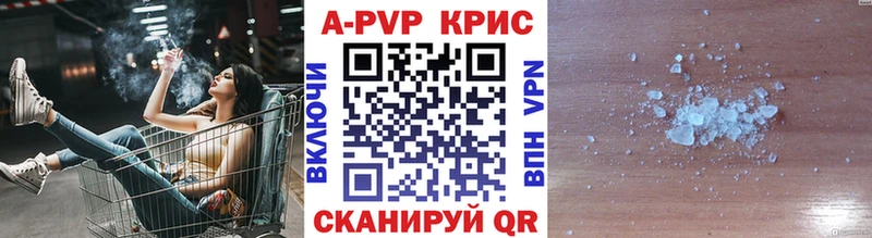 APVP кристаллы Емва