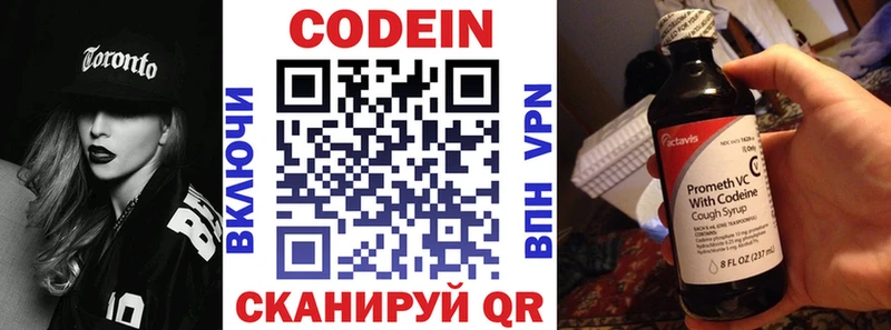 Codein Purple Drank  Емва 