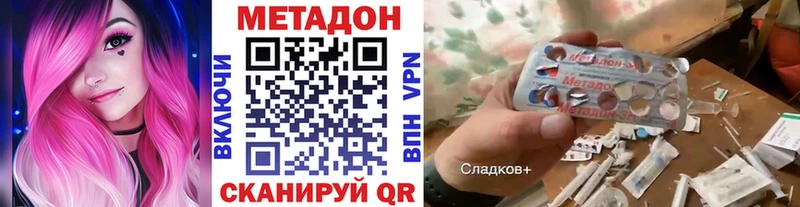 МЕТАДОН methadone  даркнет состав  Емва 